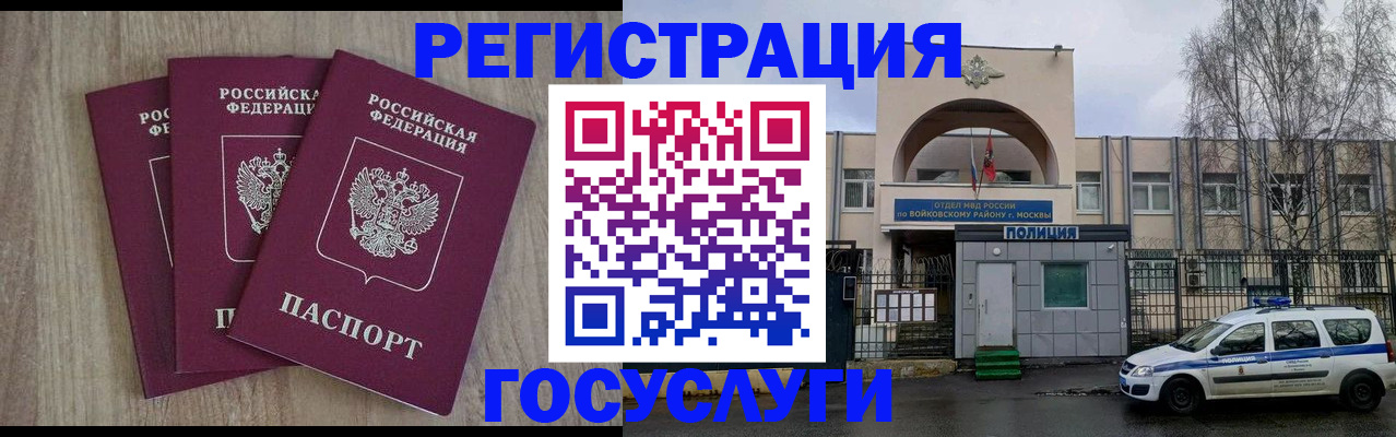 временная регистрация для всех в Новокузнецке